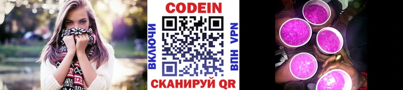 Кодеин напиток Lean (лин)  нарко площадка телеграм  Княгинино 