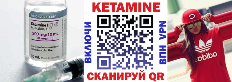 Кетамин ketamine  Княгинино 