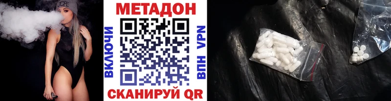 Метадон белоснежный  Княгинино 